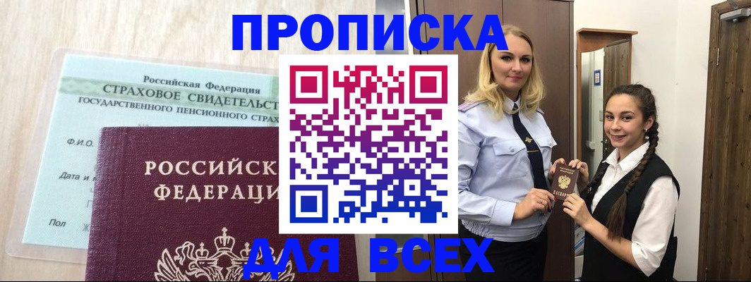 регистрация для школы в Далматово