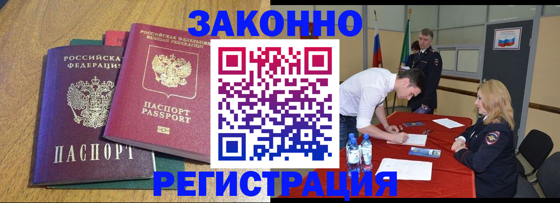 где прописаться в Далматово