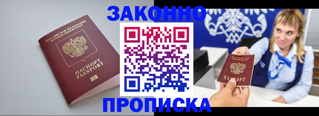 пропишу в квартире в Далматово
