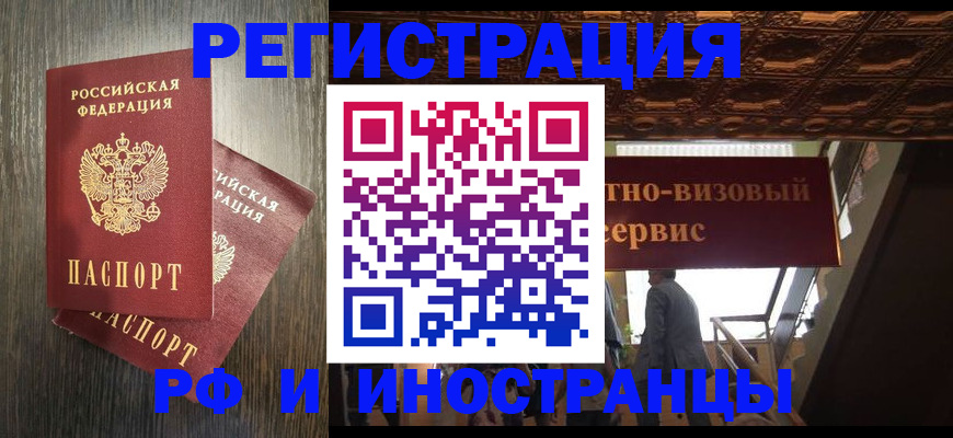 временная регистрация недорого в Далматово