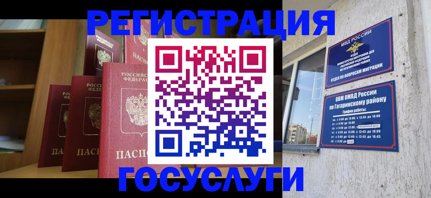 временная регистрация надежно в Далматово