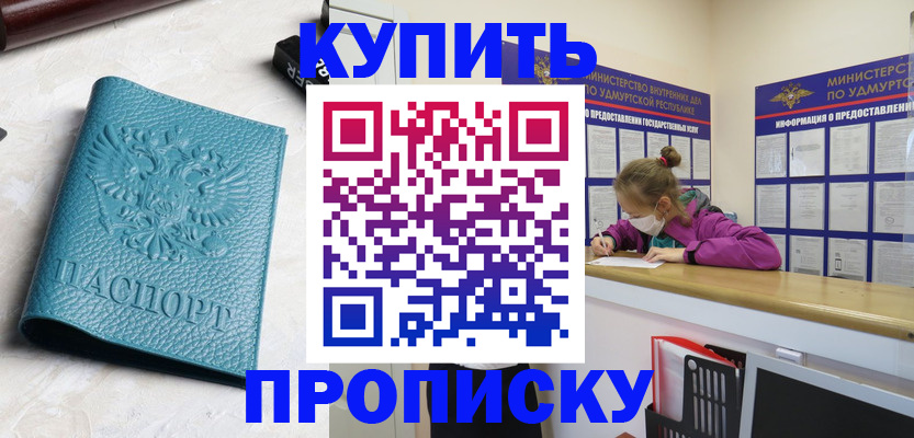 прописка иностранных граждан в Далматово