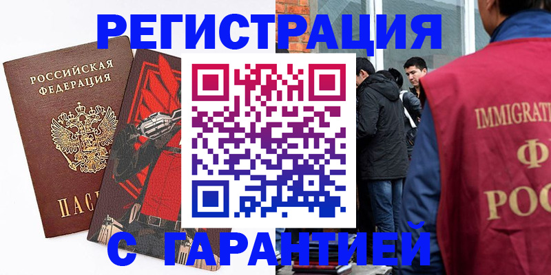 временная регистрация собственник в Далматово