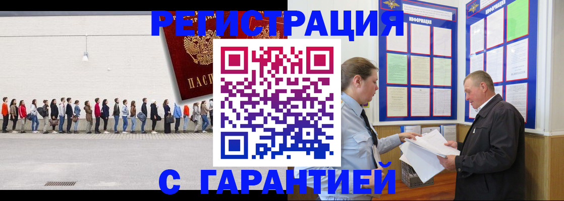 временная регистрация в Далматово