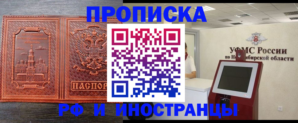 временная регистрация адрес в Далматово