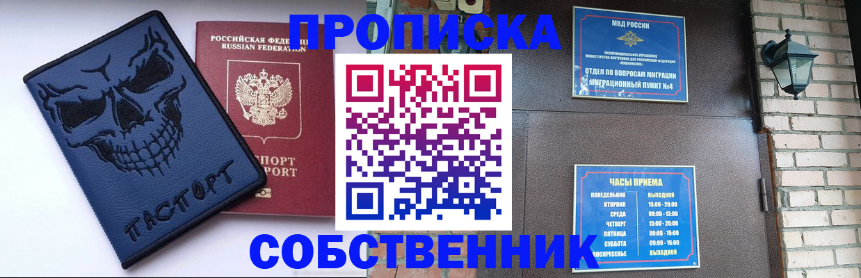 временная регистрация в квартире в Далматово