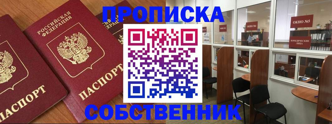 временная регистрация поиск в Далматово