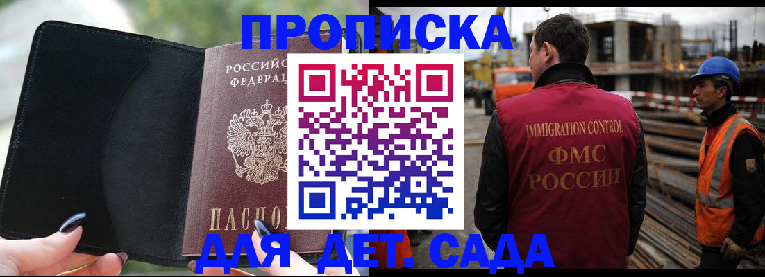 купить прописку в Далматово
